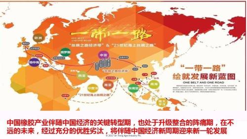 2017全球天然橡胶市场供需与价格波动趋势