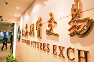 上期所：调整12个期货品种2月合约最后交易日和交割期