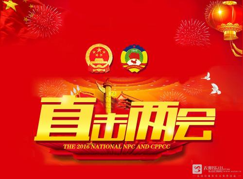 两会时间：期货市场四大看点引关注