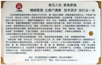 上期所:关于同意江苏徐钢钢铁集团有限公司“徐钢”牌螺纹钢注册的公告