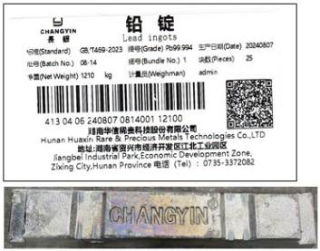 上期所:关于同意湖南华信稀贵科技股份有限公司“CHANGYIN”牌铅锭恢复注册品牌资质的公告