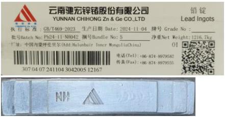 上期所:关于同意云南驰宏锌锗股份有限公司“驰宏锌锗”牌铅锭注册的公告