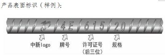 上期所：关于同意中新钢铁集团有限公司“中新”牌螺纹钢在我所注册的公告