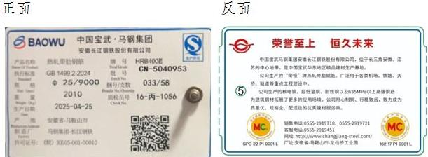 上期所：关于同意安徽长江钢铁股份有限公司变更螺纹钢产品标牌及表面标志的公告