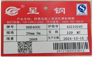 上期所：关于同意云南曲靖呈钢钢铁（集团）有限公司变更螺纹钢产品标牌及表面标志的公告
