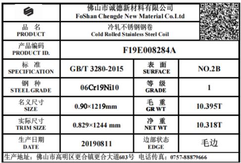 上期所：关于同意酒泉钢铁（集团）有限责任公司等6家不锈钢期货注册企业变更产品标牌的公告