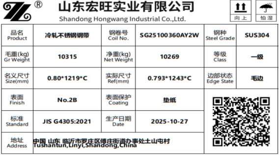 上期所：关于同意酒泉钢铁（集团）有限责任公司等6家不锈钢期货注册企业变更产品标牌的公告