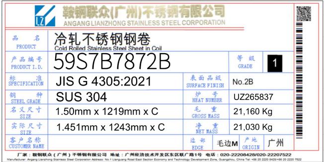 上期所：关于同意酒泉钢铁（集团）有限责任公司等6家不锈钢期货注册企业变更产品标牌的公告