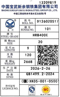 上期所：关于同意新余钢铁股份有限公司“袁河”牌螺纹钢在上期所注册的公告